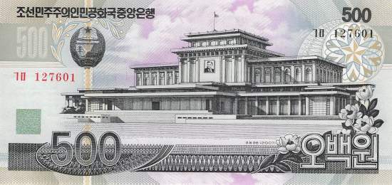 500 Won p44c 2007